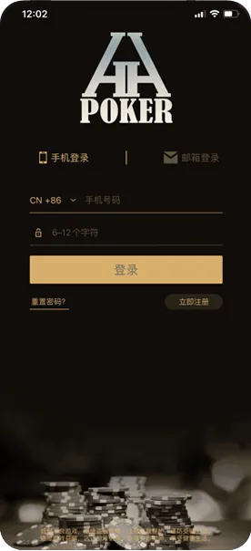 德扑圈app安卓官方下载